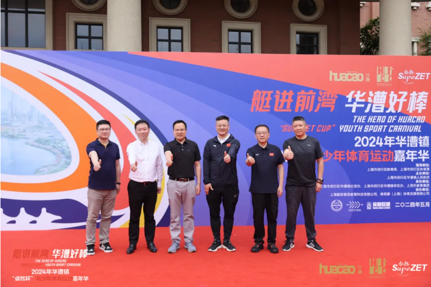 【分院动态】华漕：践行社会责任，关注青少年成长，这家春申金字塔人才企业这样做......